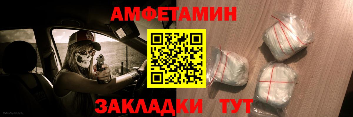 Amphetamine  Вход с VPN  Аксай  Amphetamine VHQ 