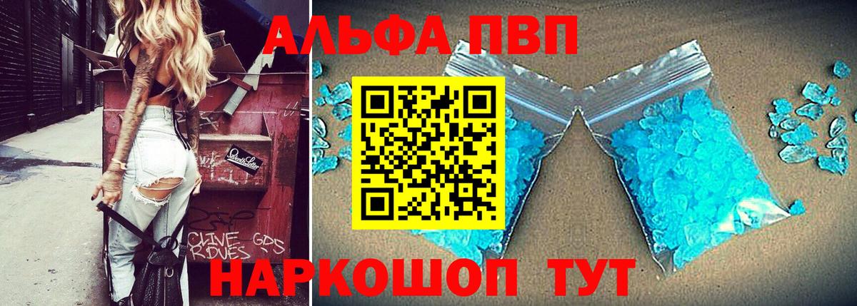 A-PVP крисы CK Аксай