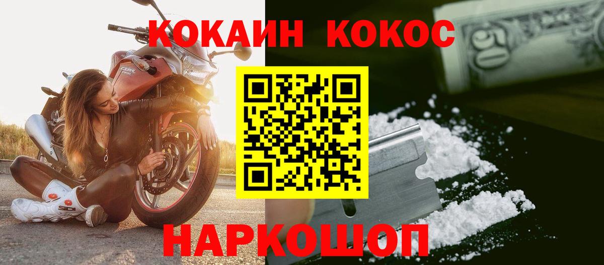 Аксай  КОКАИН VHQ  Cocaine VHQ  Кокаин  Вход с VPN 
