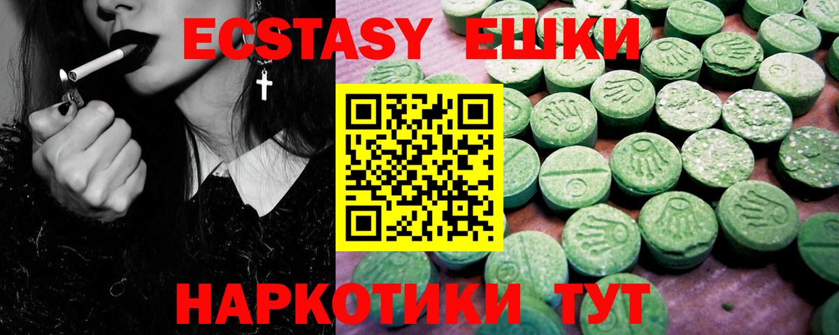 ЭКСТАЗИ mix  Вход с VPN  Аксай 