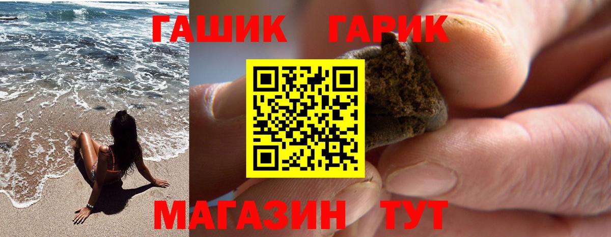 Гашиш хэш  Вход с VPN  ГАШ гарик  Аксай 