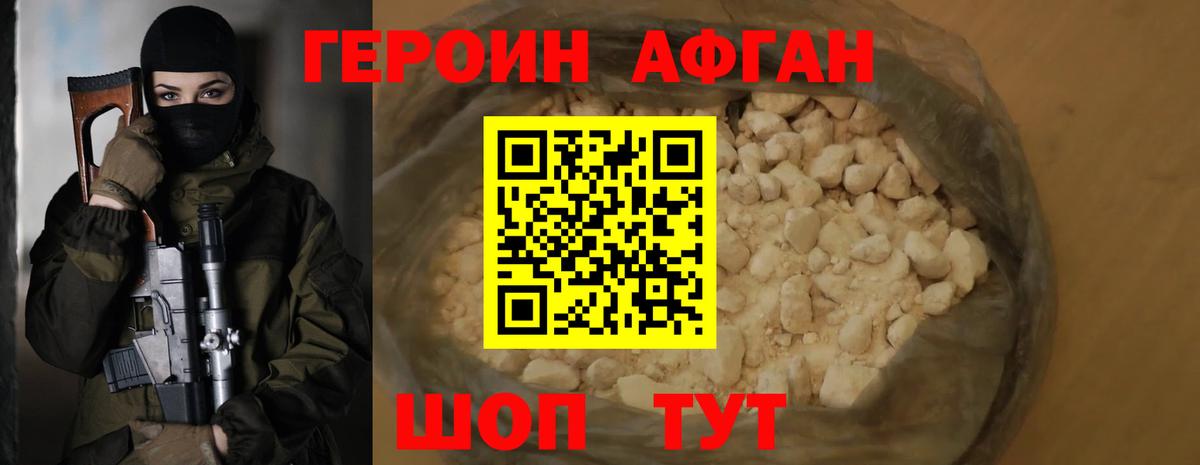 ГЕРОИН белый  Вход с VPN  ГЕРОИН  Аксай 