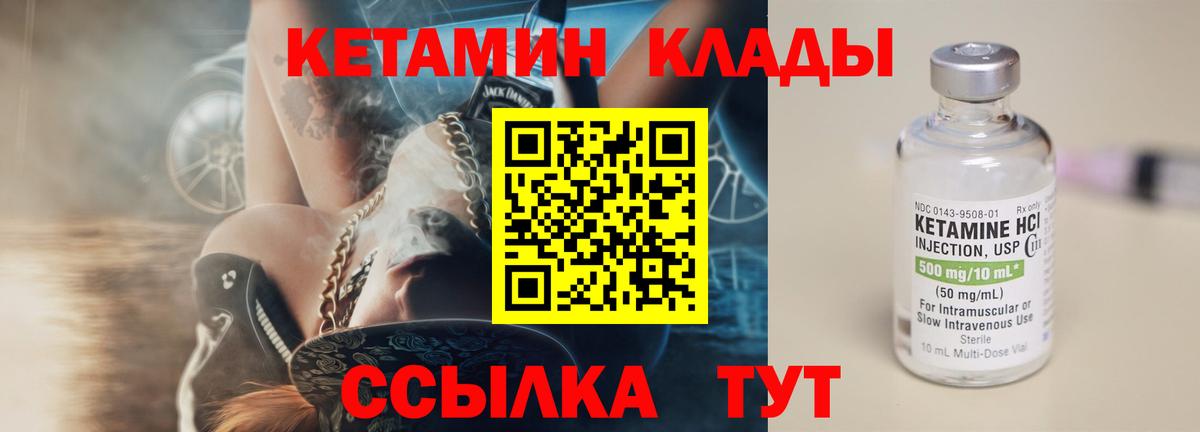 КЕТАМИН ketamine Аксай