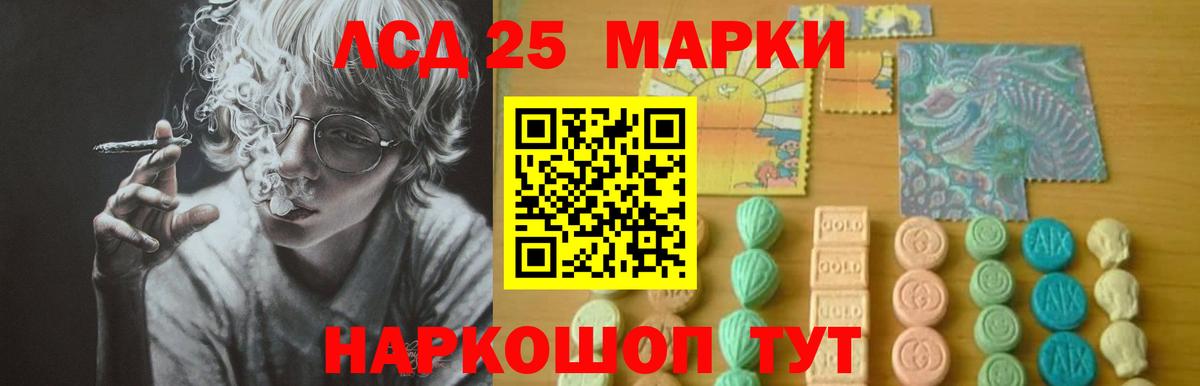 ЛСД экстази ecstasy Аксай