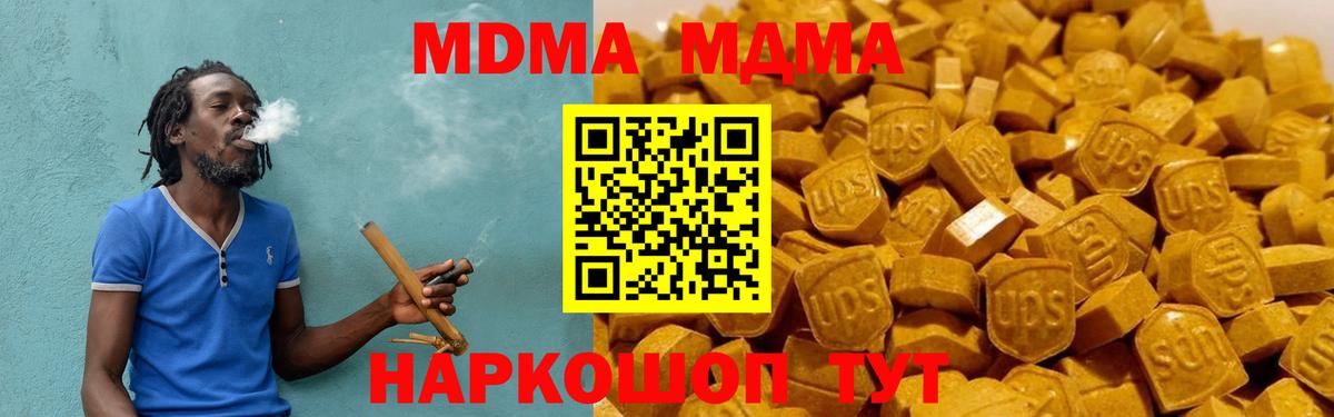 МДМА crystal  МДМА  Аксай  Вход с VPN  МДМА молли 