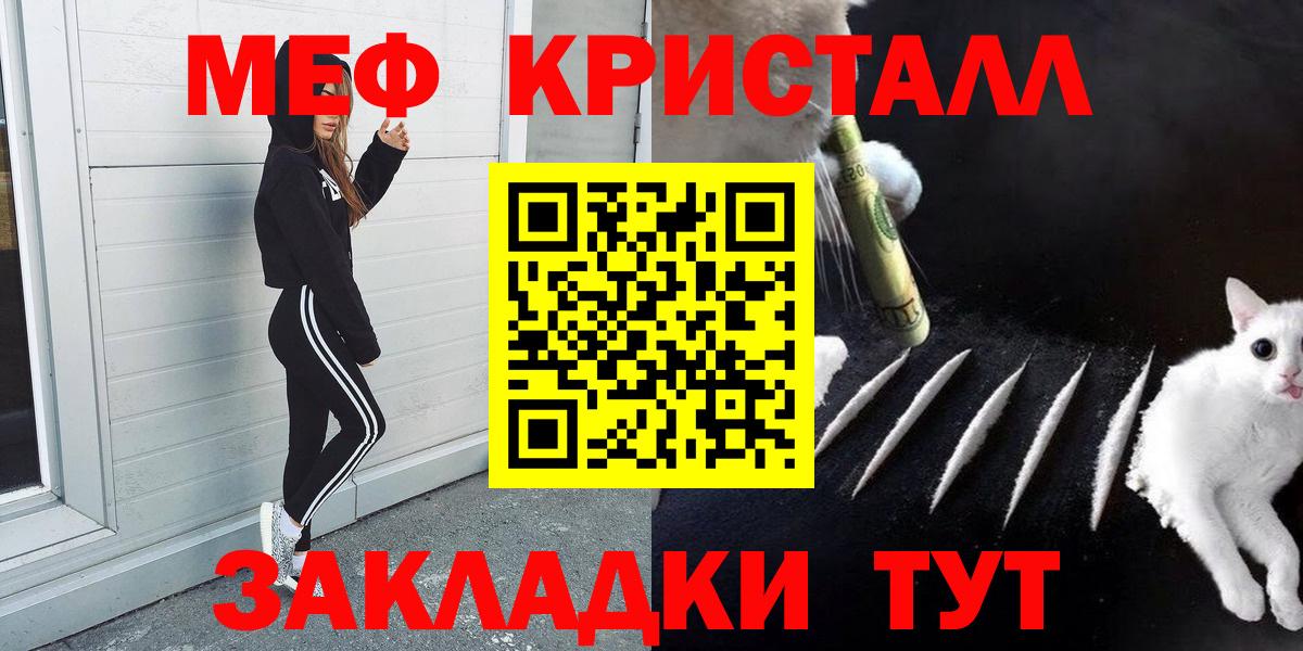 МЕФ  Вход с VPN  наркотики  Мефедрон mephedrone  Аксай 