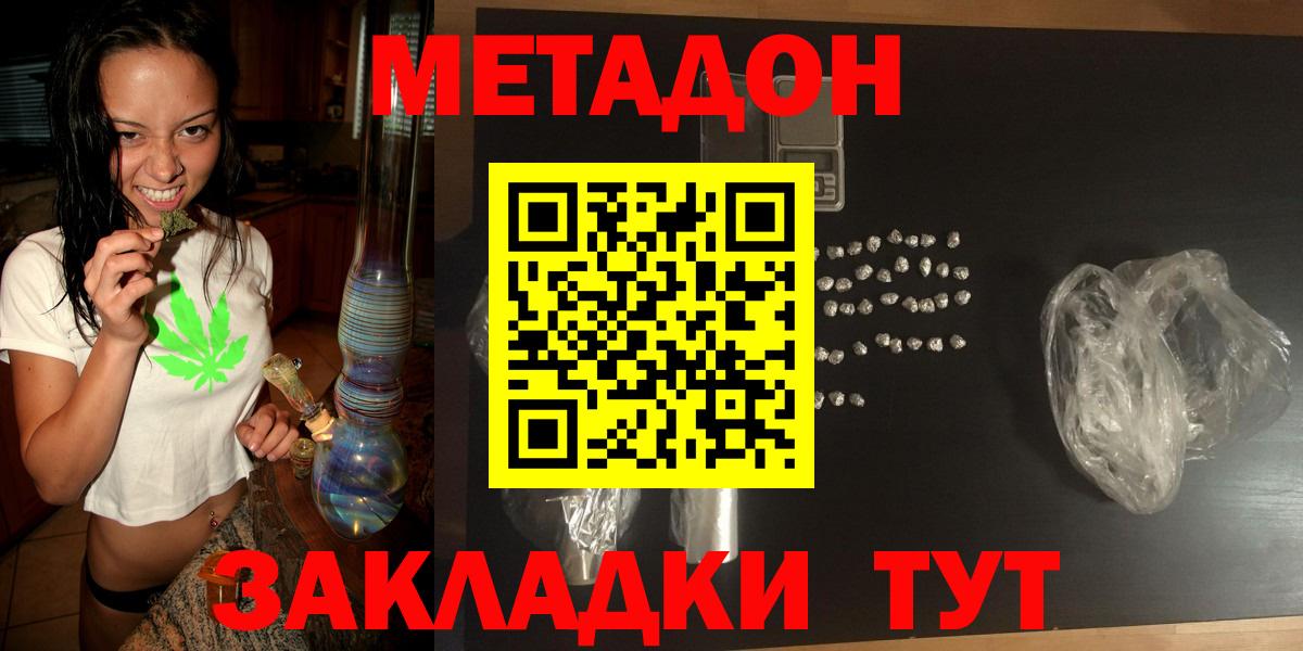 Аксай  МЕТАДОН methadone  Вход с VPN  МЕТАДОН мёд 