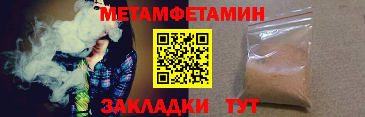 МЕТАМФЕТАМИН Декстрометамфетамин 99.9%  Метамфетамин  Аксай  Вход с VPN 