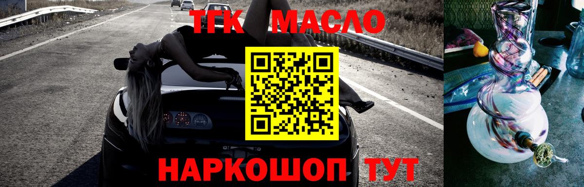 ТГК вейп  ТГК Wax  Аксай  Вход с VPN 
